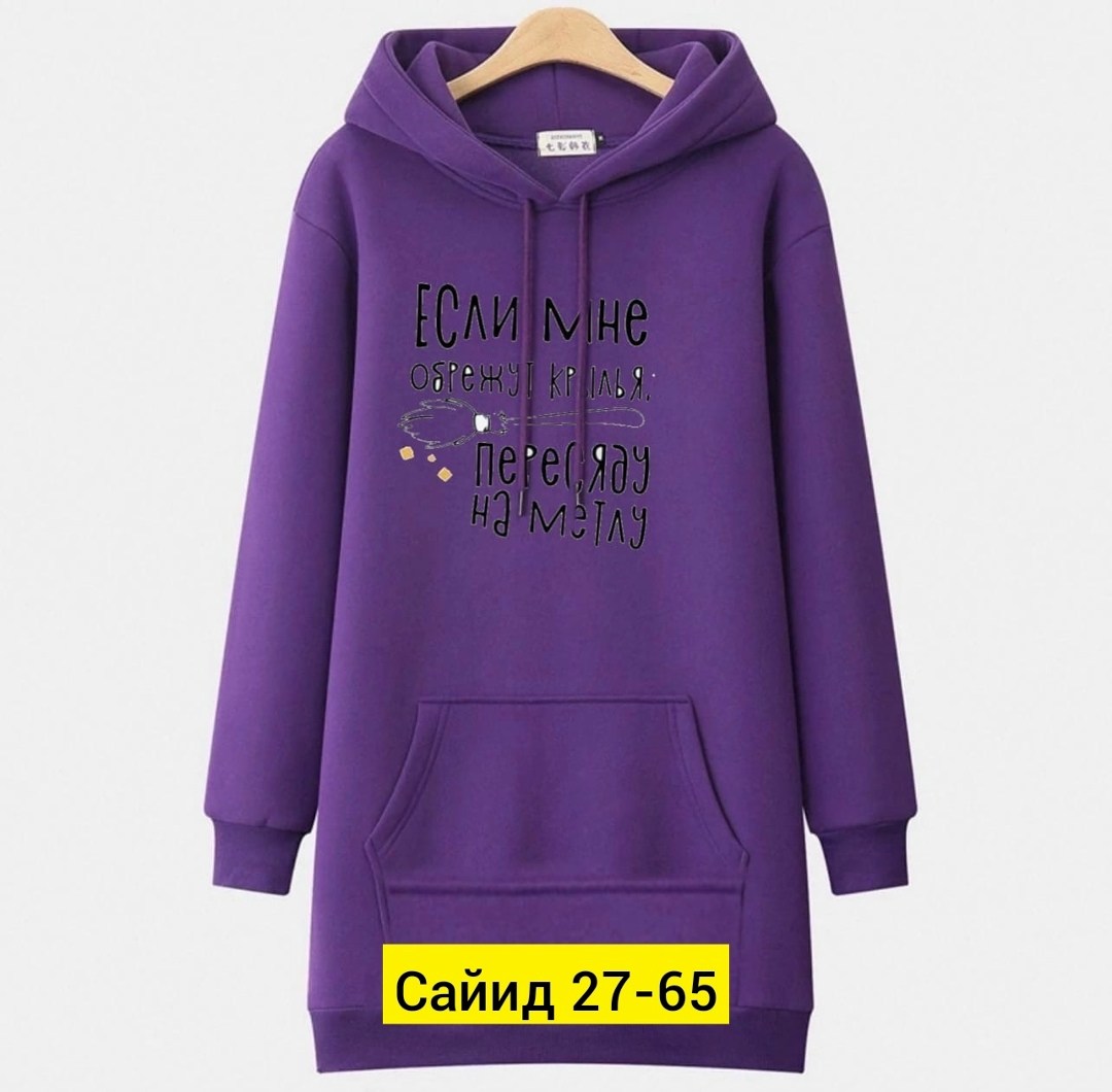 женское толстовка,платье толстовка,модная толстовка,кофта женская,толстовка стиль
