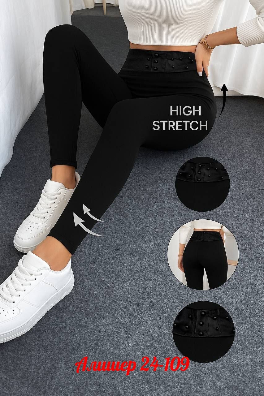 джеггинсы женские,леггинсы с высокой талией,легинсы женские,лосины женские,джеггинсы брюки