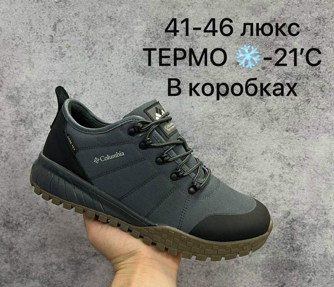 термо кроссовки коламбия,термо кроссовки columbia,columbia кроссовки мужские зимние termo,кроссовки мужские термо,кроссовки термо