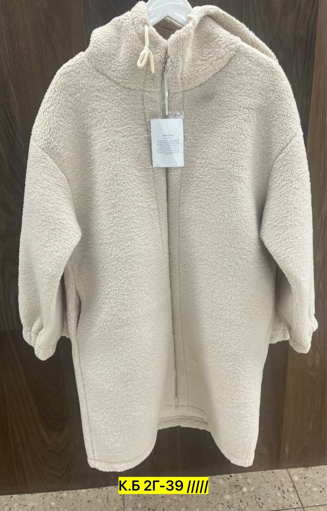 куртка из альпаки,кардиган с капюшоном,кофта теплая,кардиган барашек,кардиган кофта