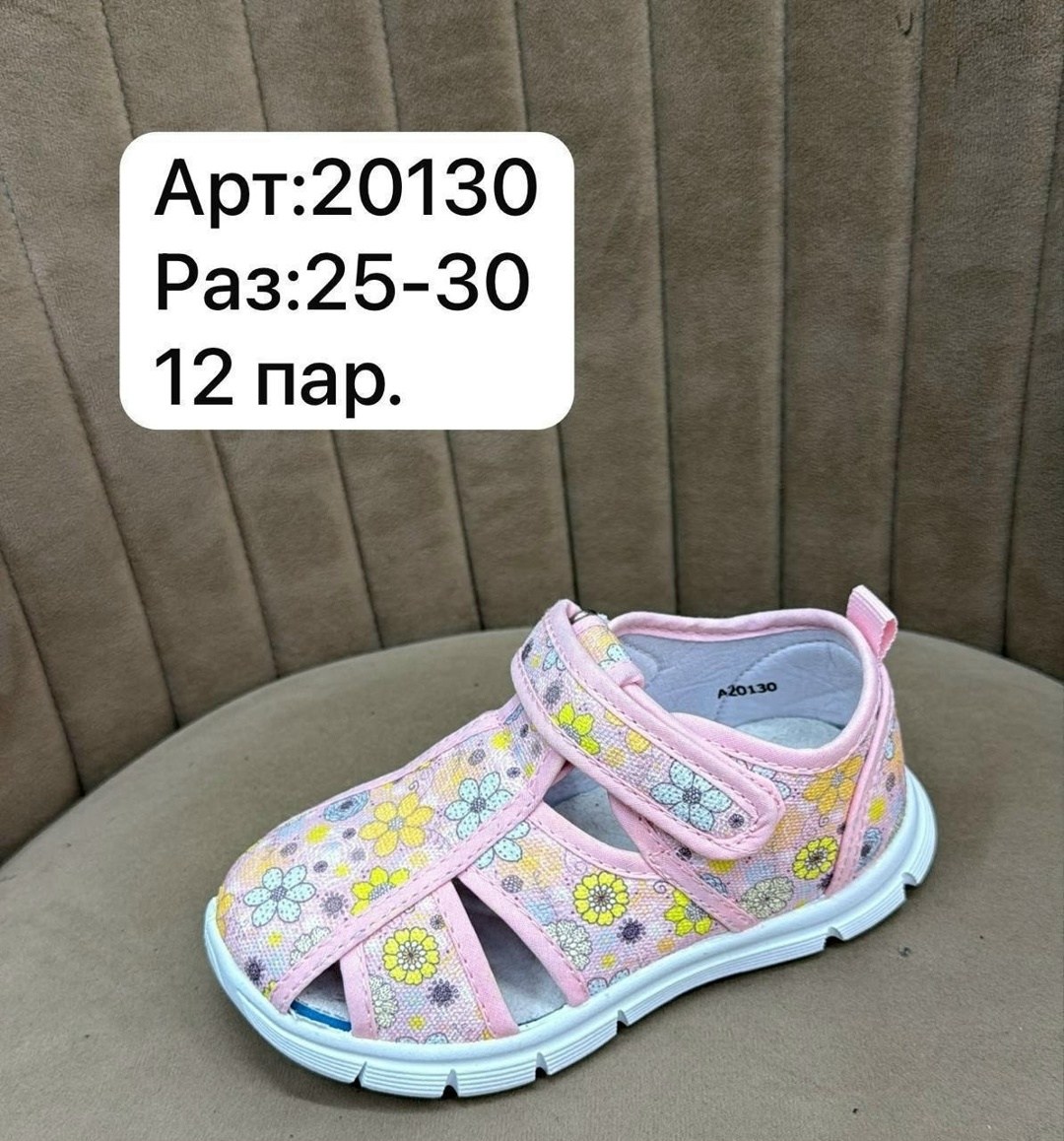 сандалии капитошка,, капитошка,сандалии детские,сандалии для мальчика
