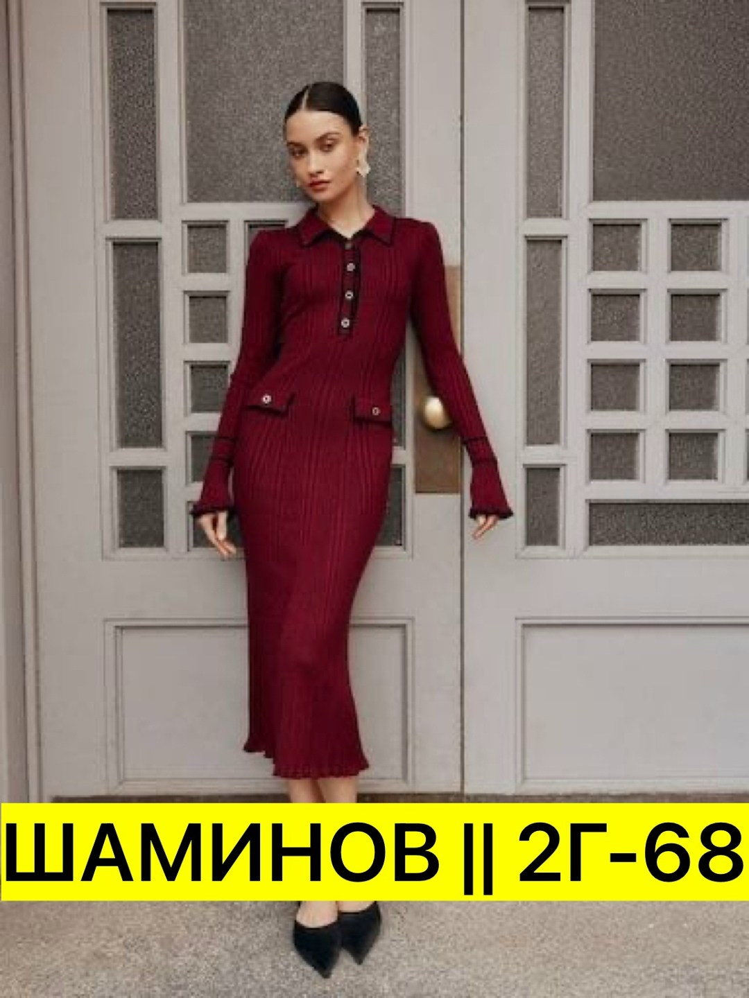 трикотажное платье теплое,трикотажное платье,трикотажное платье женское,бордовое платье,приталенное трикотажное платье