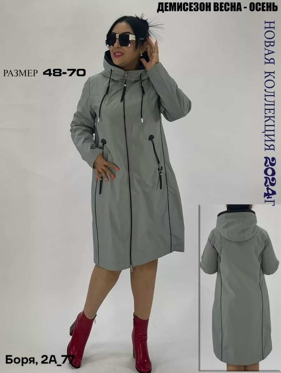 плащ больших размеров демисезонная bloom fashion,женский плащ,плащ большие размеры,плащ женский большие размеры,куртки больших размеров для женщин