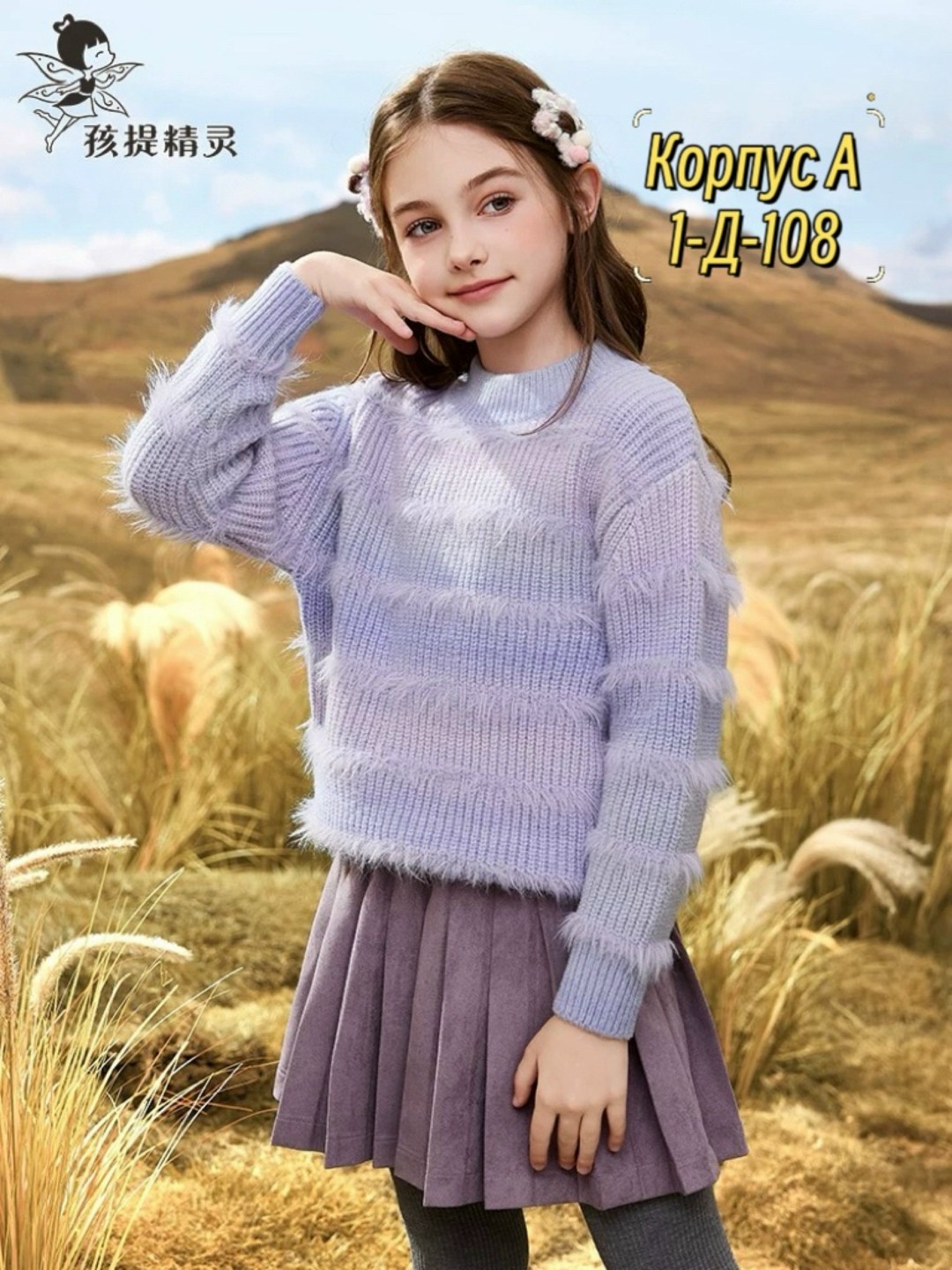 свитер для девочек,модные свитера,детский свитер,вязаные свитера,радужный свитер