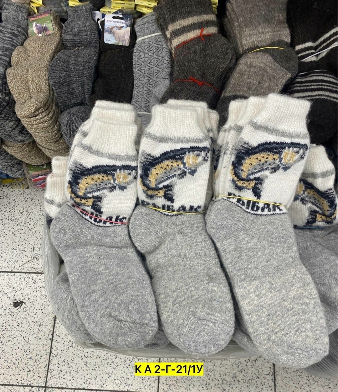 носки мужские шерстяные,шерстяные изделия,носки шерстяные,вязанные вещи,мужские носки теплые