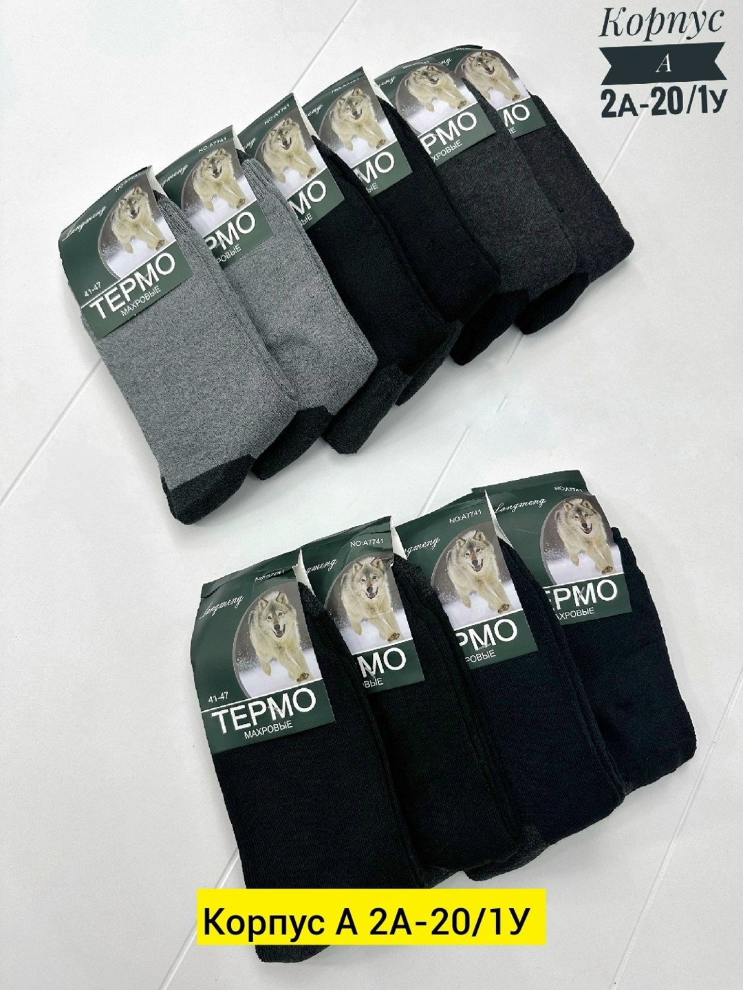 носки мужские 10 пар,мужские носки,носки мужские средние,носки мужские махровые,носки мужские 12 пар