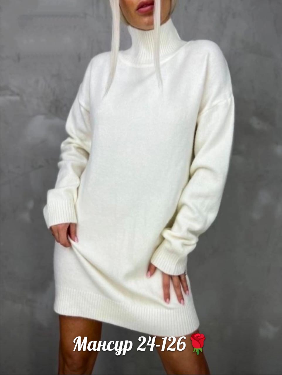 платье свитер теплое вязаное с горлом оверсайз,платье свитер теплое вязаное с горлом,платье вязаное,платье вязаное женское,платье вязаное теплое