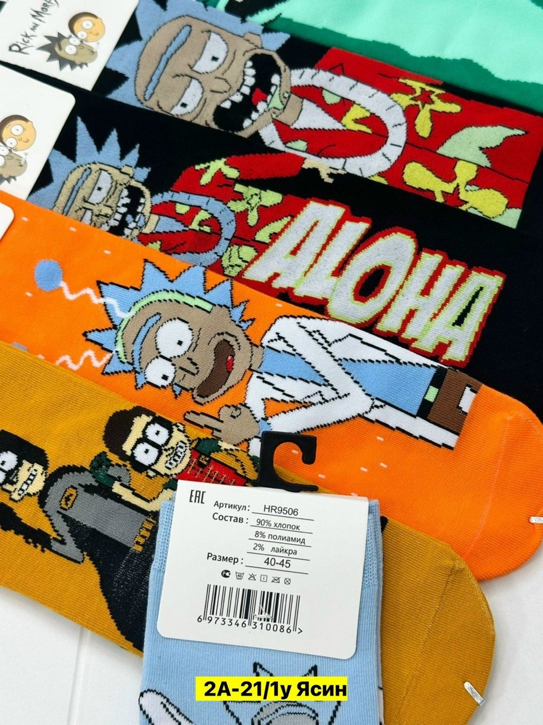 носки рик и морти,носки рик и морти мужские,носки комплект,носки мужское,носки рик