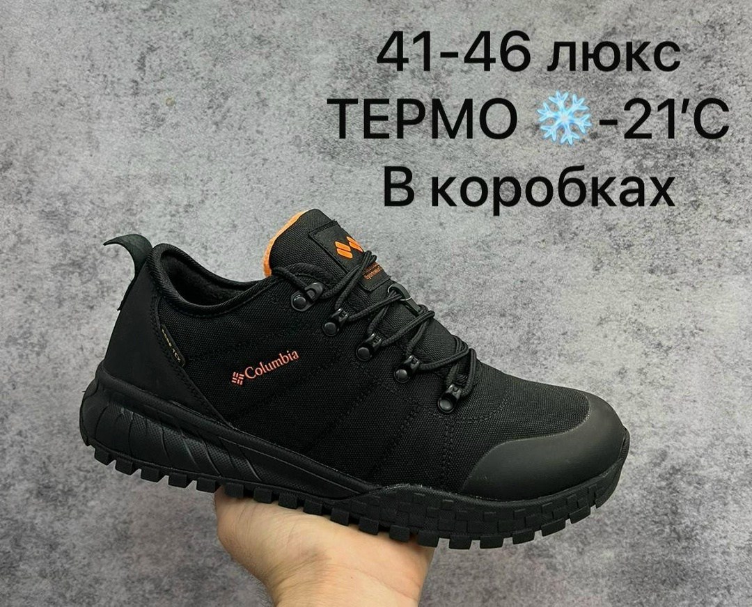 термо кроссовки коламбия,термо кроссовки columbia,columbia кроссовки мужские зимние termo,кроссовки мужские термо,кроссовки термо