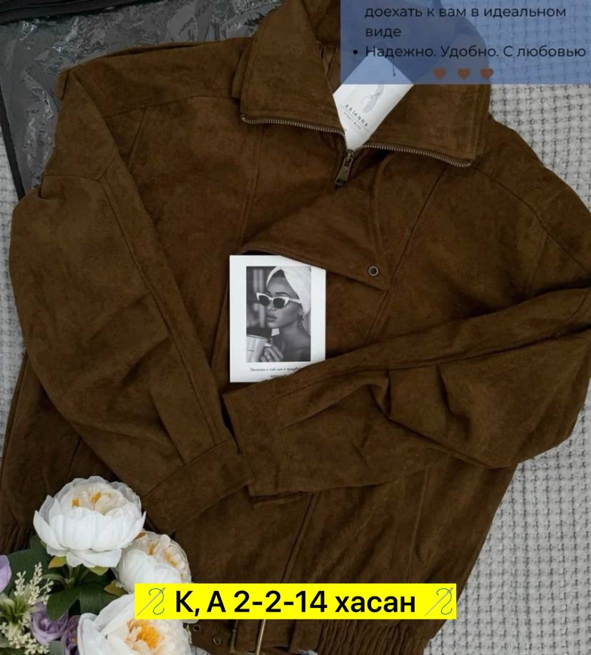 женская куртка,куртка,замшевая куртка,куртка с карманами,кожаная куртка