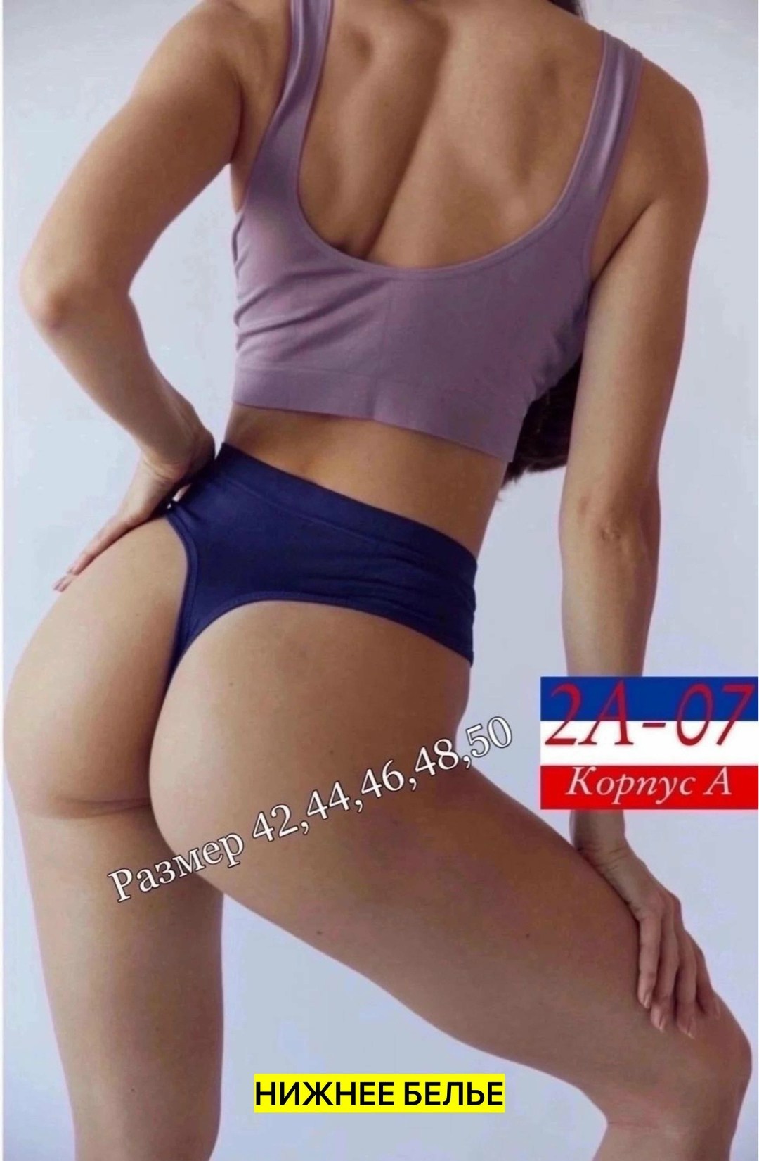 бесшовные женские трусы стринги,женские бесшовные трусы,женский трусы,трусы стринги женские,бесшовные трусики