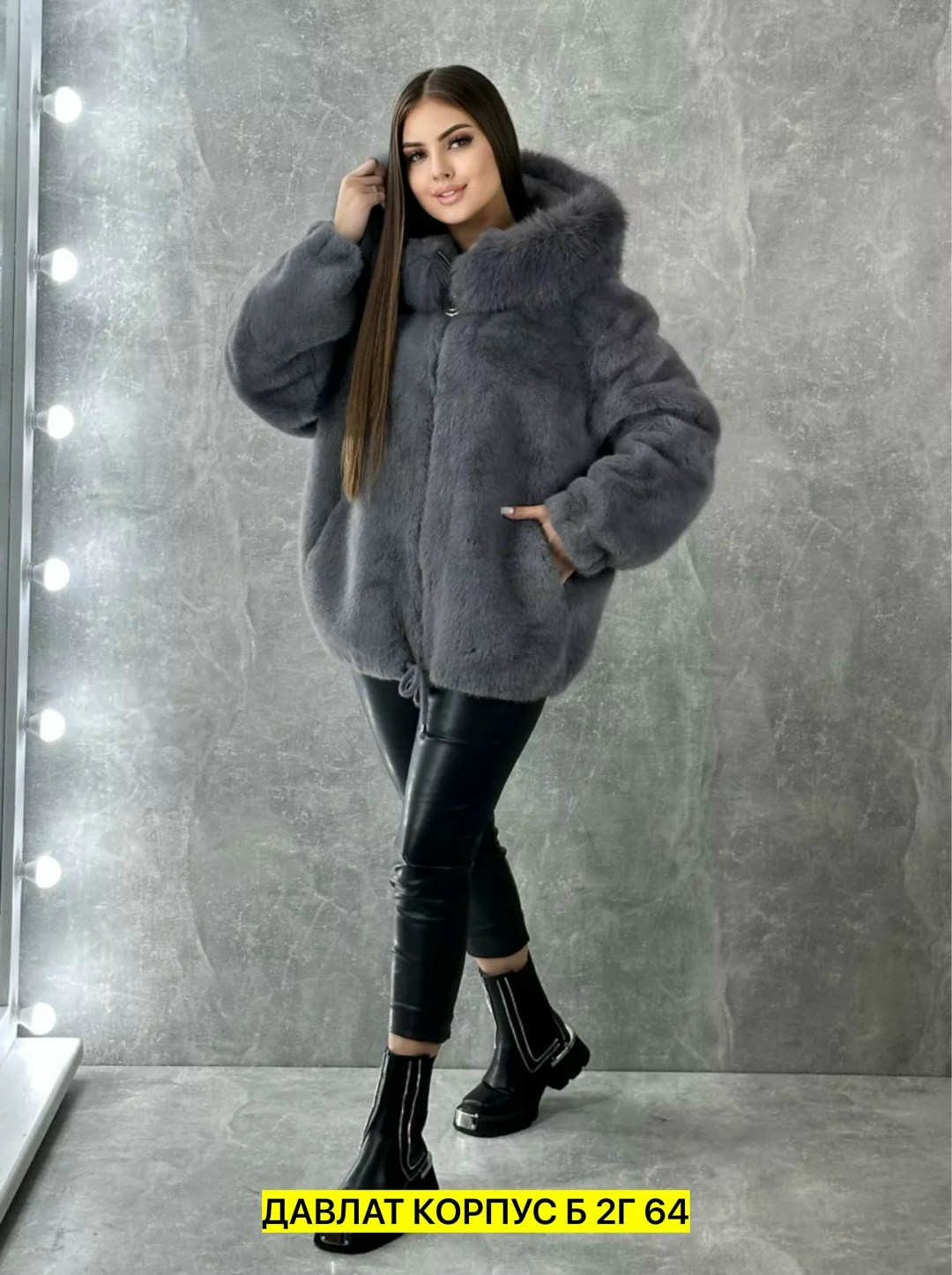шуба искусственная экошуба зимняя с капюшоном,шуба искусственная с капюшоном,шуба автоледи с капюшоном,шуба автоледи серая норка,шуба из экомеха с капюшоном