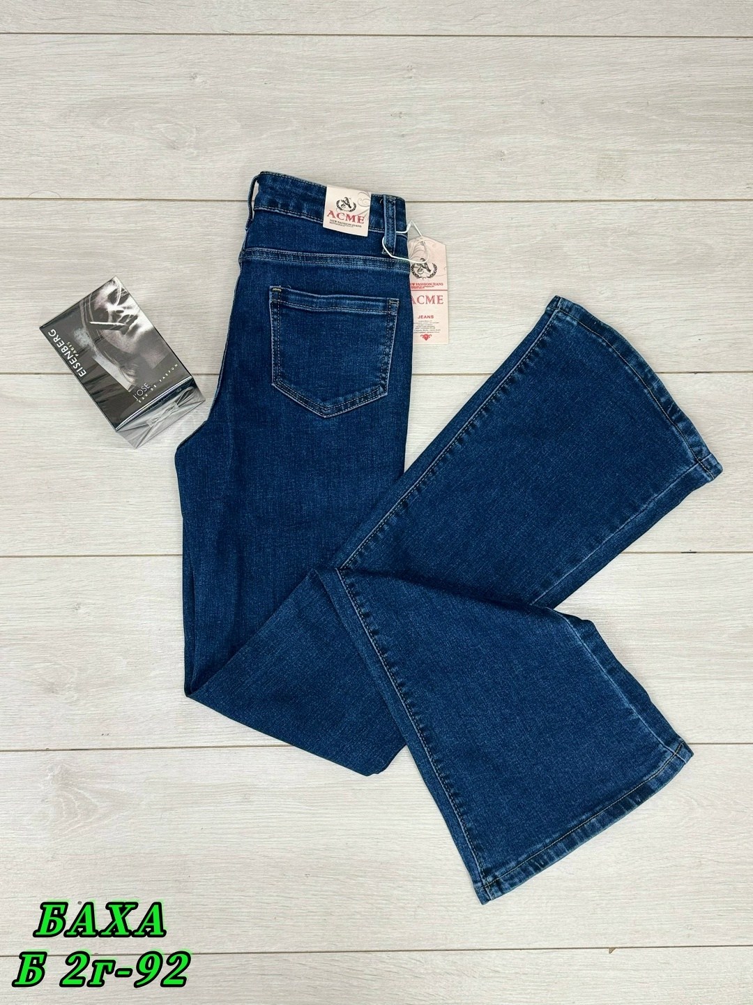 женские джинсы клеш,женские джинсы клеш с высокой посадкой,джинсы женские с высокой посадкой клеш от колена,джинсы женские клеш от колена,клёш от колена джинсы