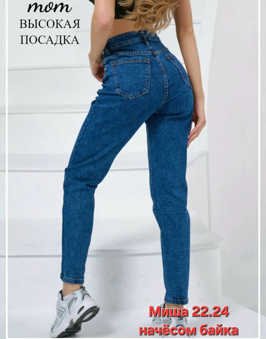 джинсы мом женские,джинсы женские с высокий посадкой,джинсы мом женские с высокой посадкой,одежда джинсы,женские джинсы