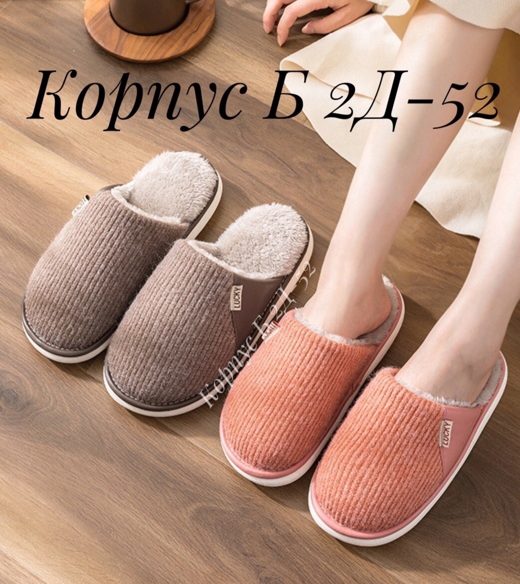 тапочки домашние женские,домашние тапочки,теплые домашние тапочки,,тапочки теплые