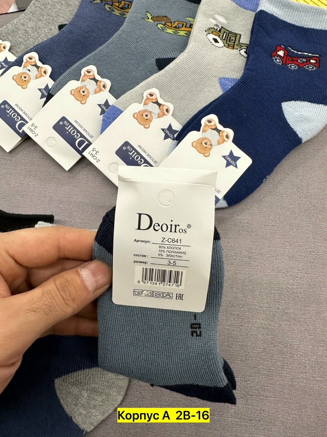 Детская одежда