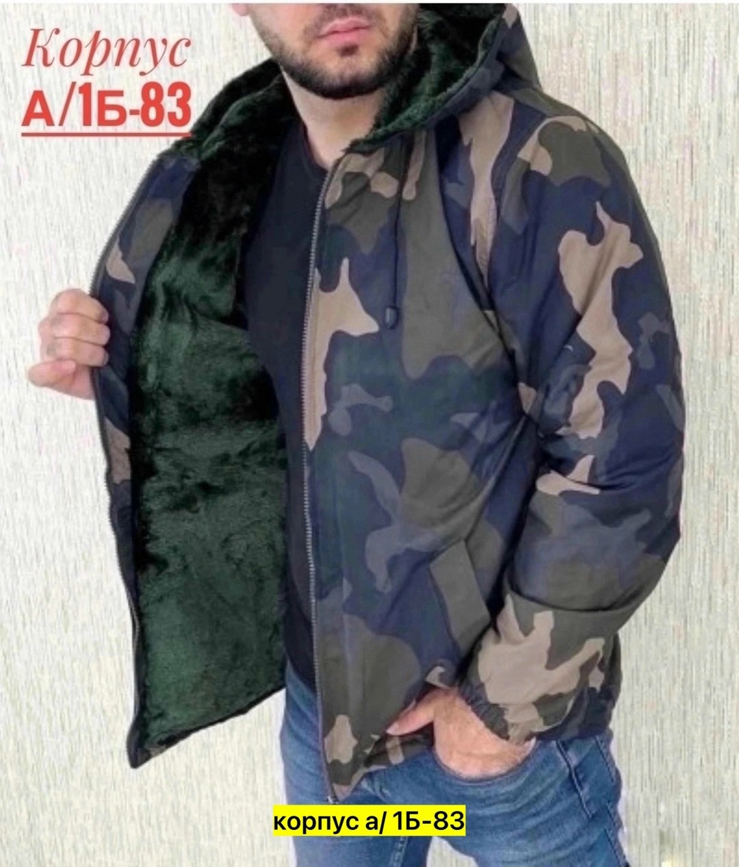 куртка демисезонная,куртка,куртка камуфляжная,куртки