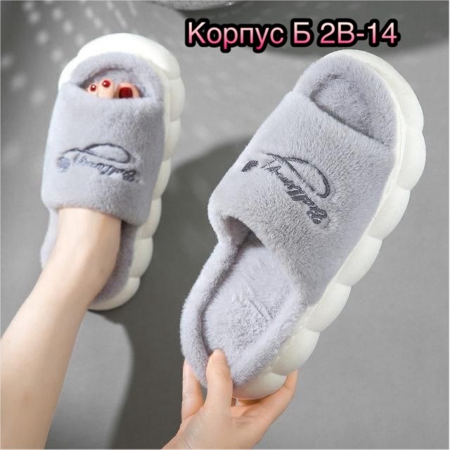 тапочки домашние женские,пушистые тапочки для дома женские,тапочки женские для дома,тапочки женские,тапочки домашние