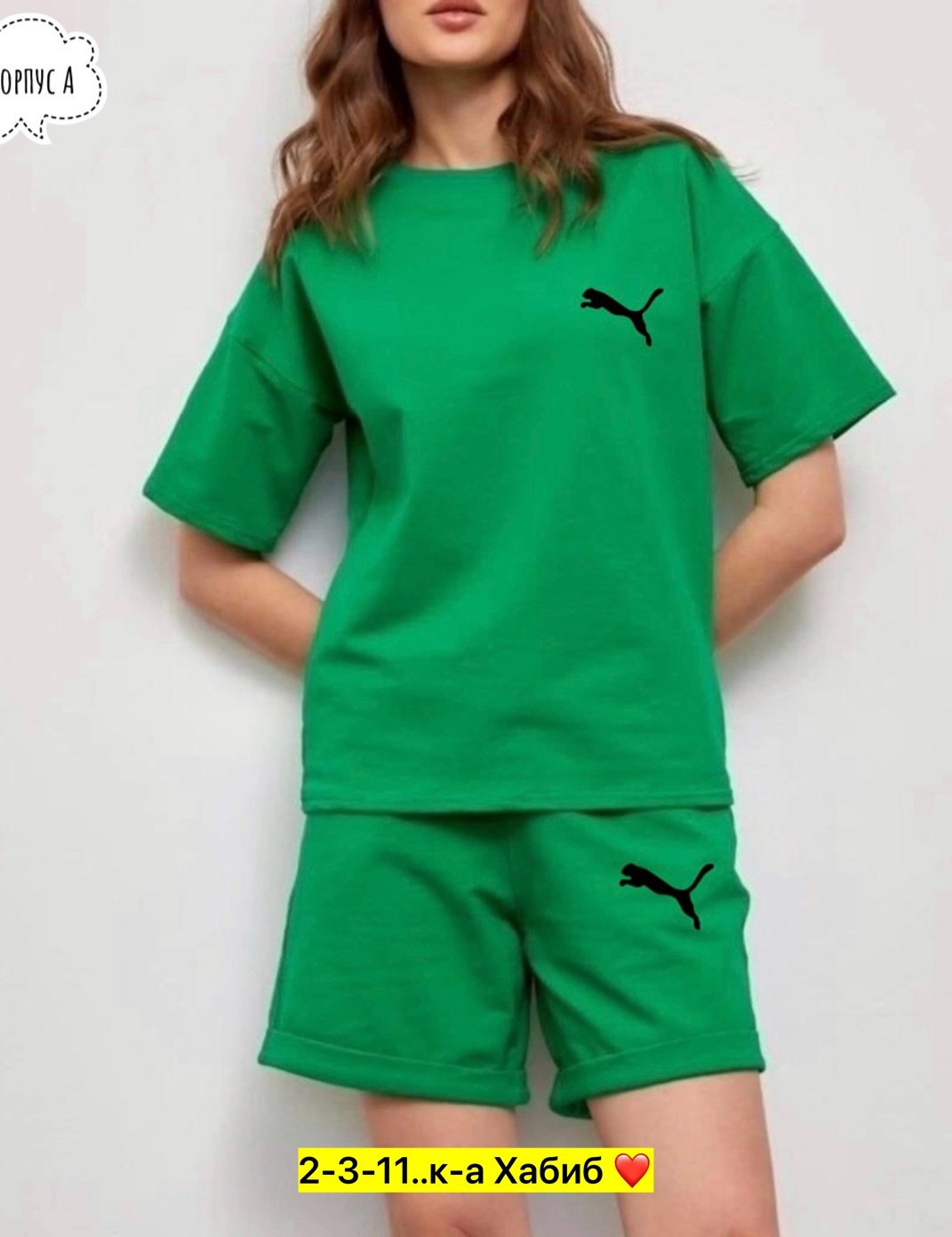 женский костюм с шортами,костюм женский футболка и шорты,костюм женский трикотажный,трикотажный костюм с шортами,костюм женский летний с шортами спортивный