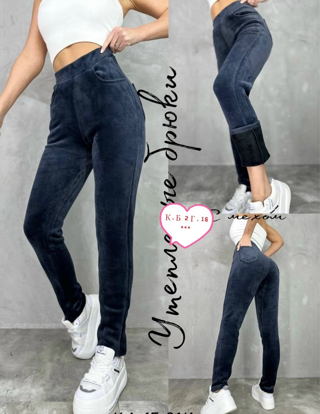 джеггинсы брюки,женские брюки из вельвета с начесом,вельветовые лосины женские,джеггинсы женские,брюки джинсы