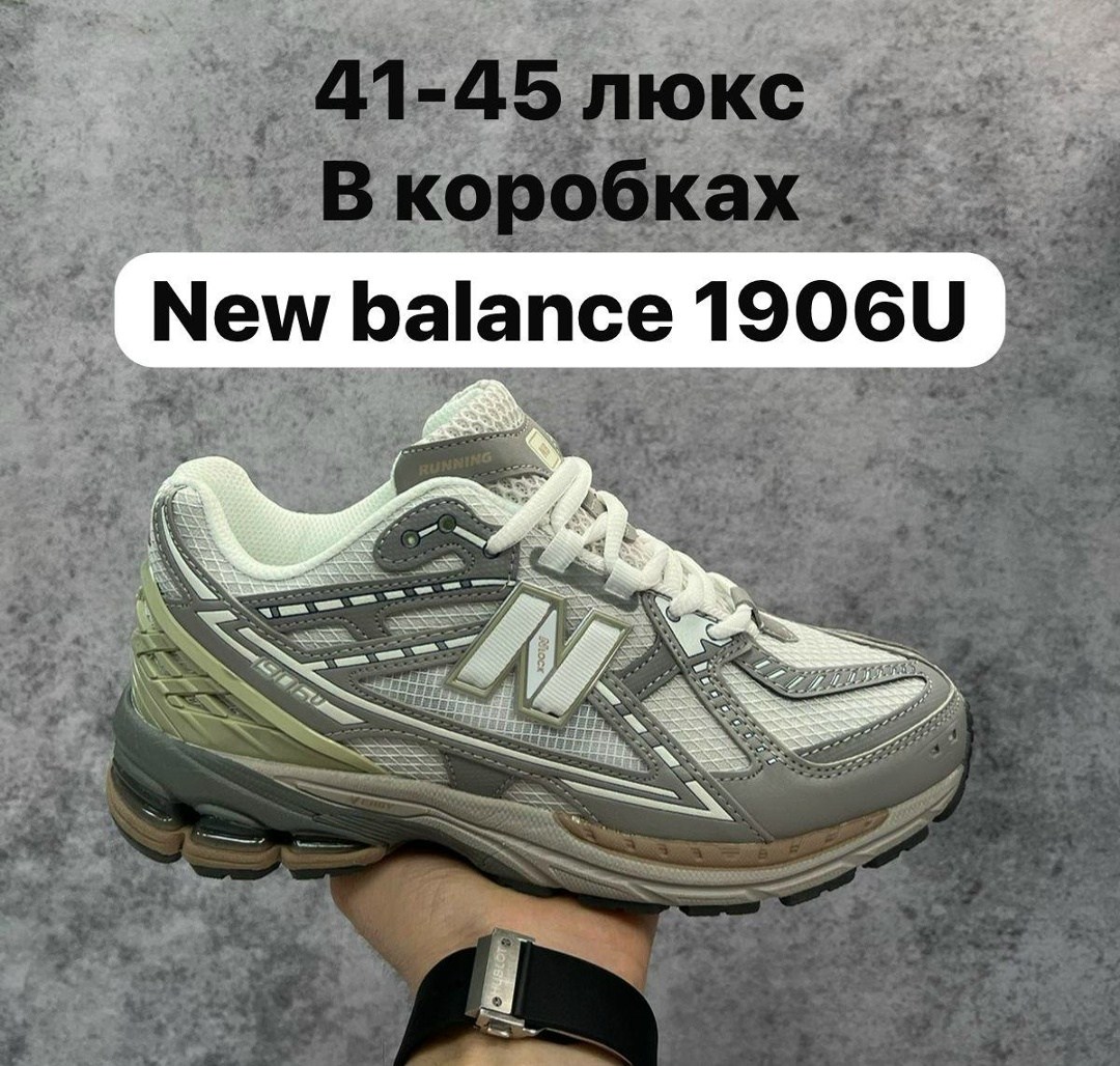 кроссовки new balance 1906 r,кроссовки new balance 1906,кроссовки new balance,кроссовки мужские new balance,кроссовки new balance 1906 d