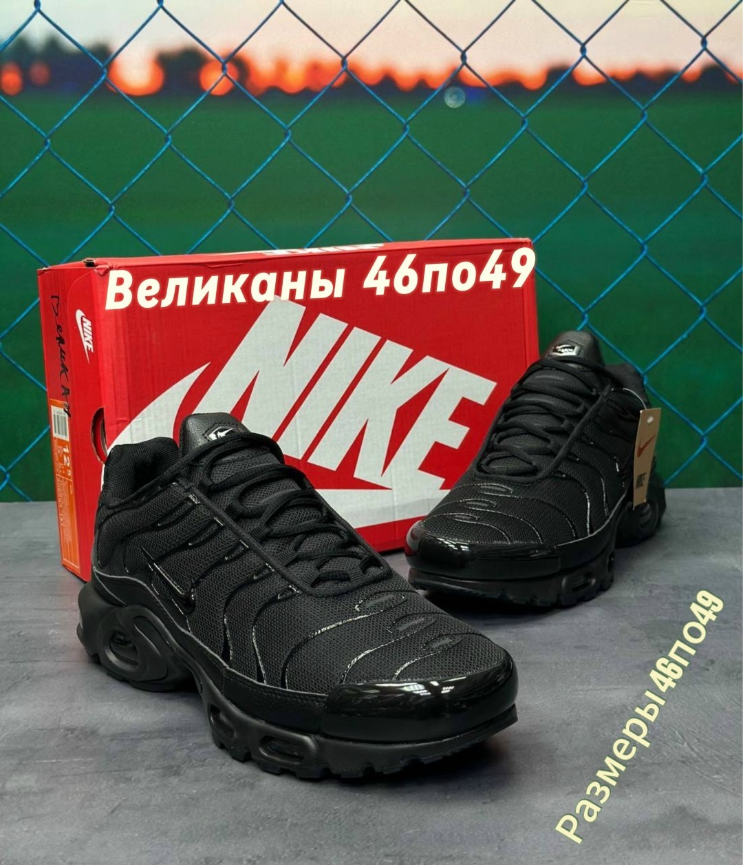 кроссовки nike air max tn plus,кроссовки nike air max tn plus мужские,nike air max tn plus black,nike tn air max plus,кроссовки nike air max plus
