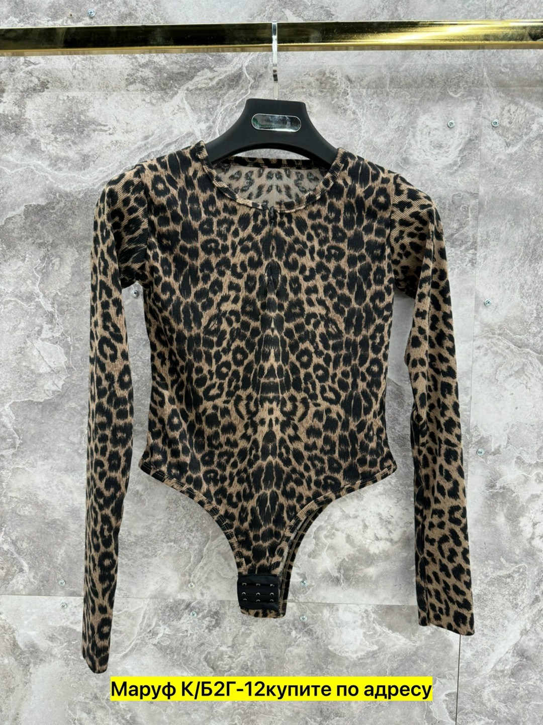 женское боди с леопардовым принтом,женское боди леопардовое,женское боди,леопардовое боди,боди женский с длинным рукавом