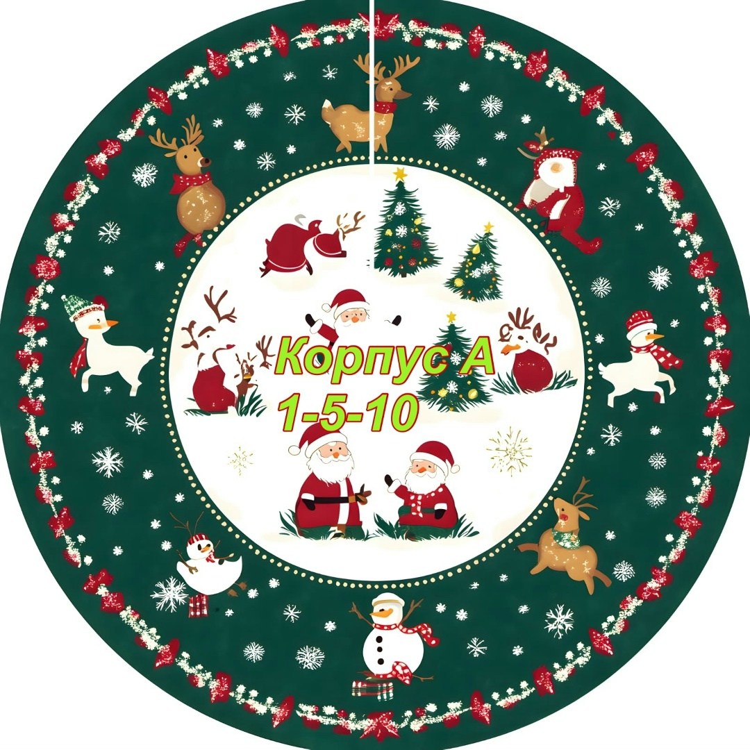 юбка для елки,елка искусственная новогодние,рождественские подарки,новогодней елки,коврик