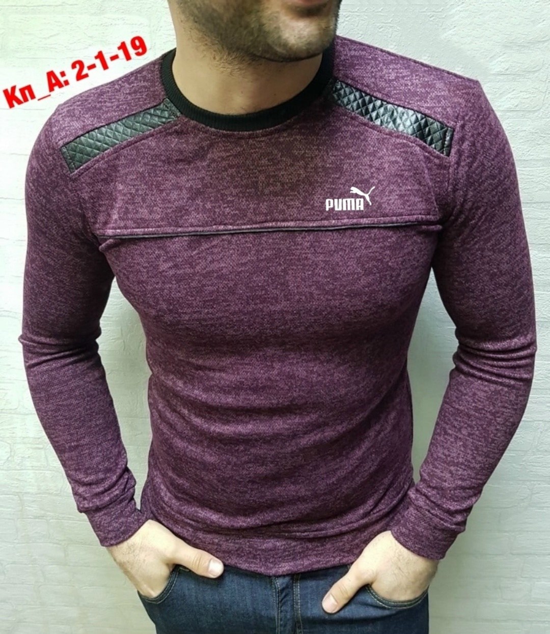 мужской джемпер свитер,мужская кофта,мужские кофты ангорка,мужские свитера,кофта мужская джемпер