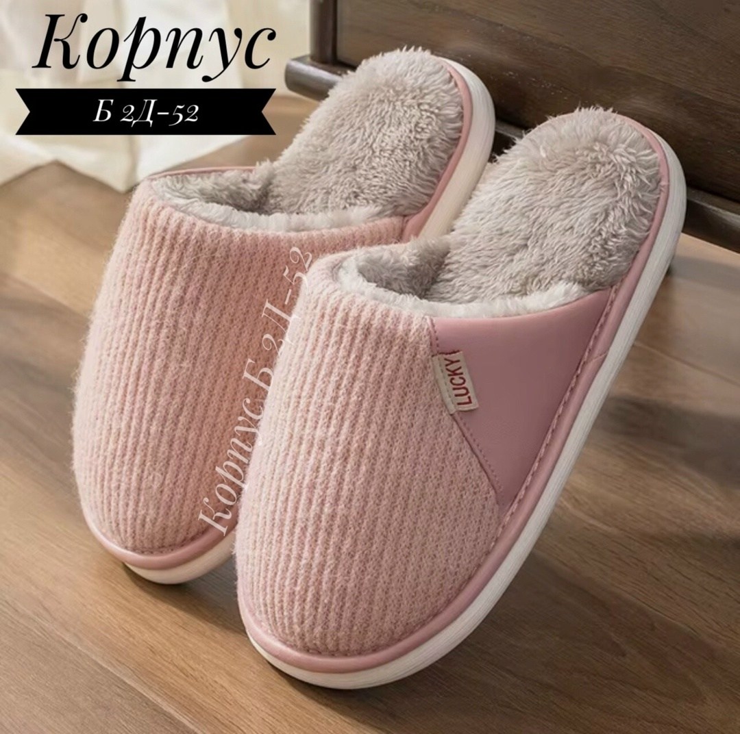тапочки домашние женские,домашние тапочки,теплые домашние тапочки,,тапочки теплые