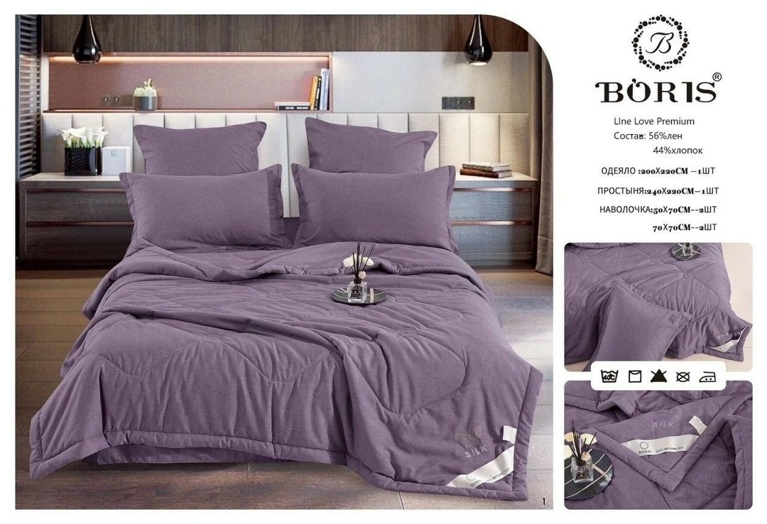 комплект постельного белья с готовым одеялом boris,комплект постельного белья с одеялом boris,комплект постельного белья c одеялом boris evro,комплект постельного белья с одеялом boris евро,комплект п