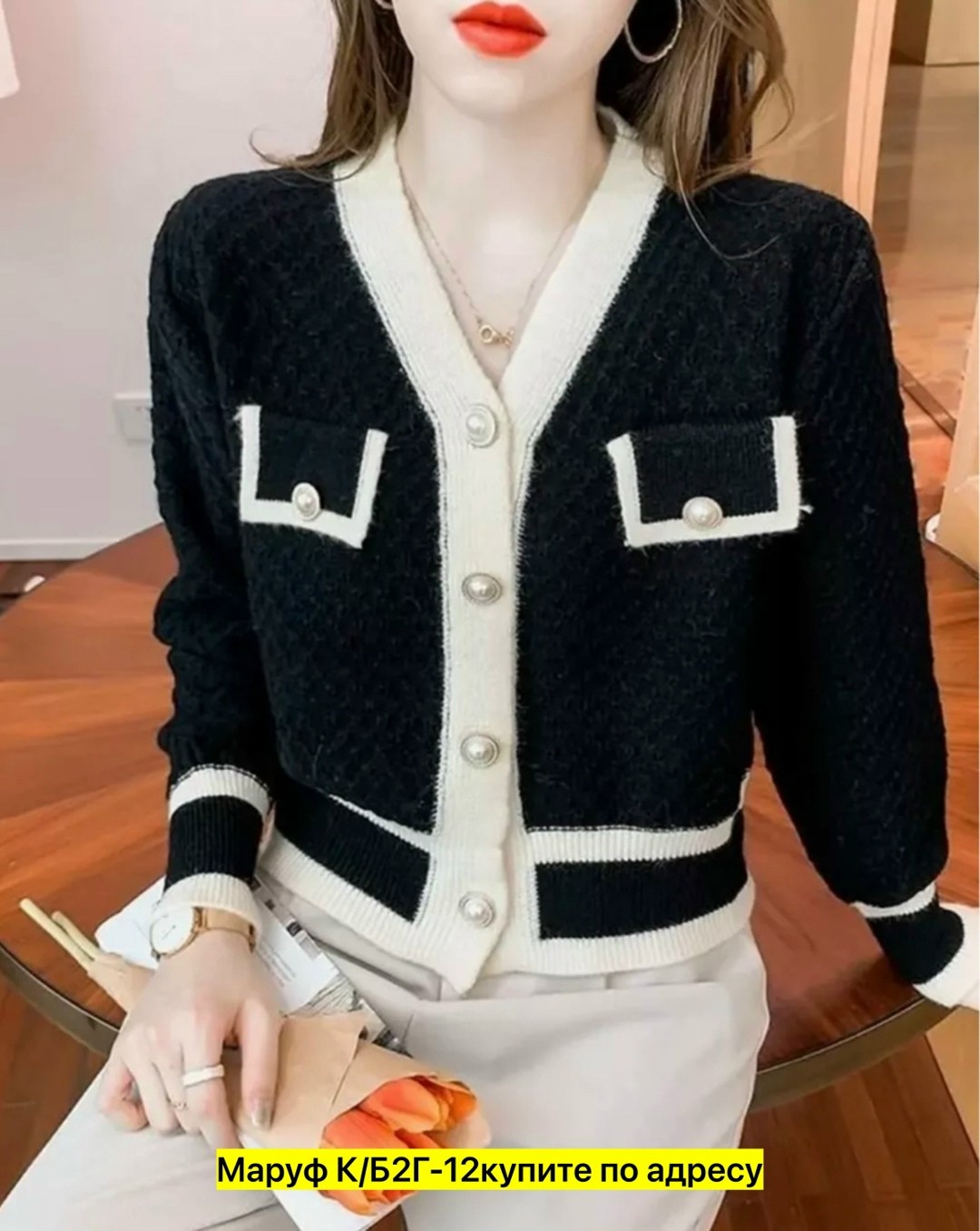 кардиган,кардиган женский вязаный,вязаные кардиганы,кроп кардиган,кардиган в стиле шанель