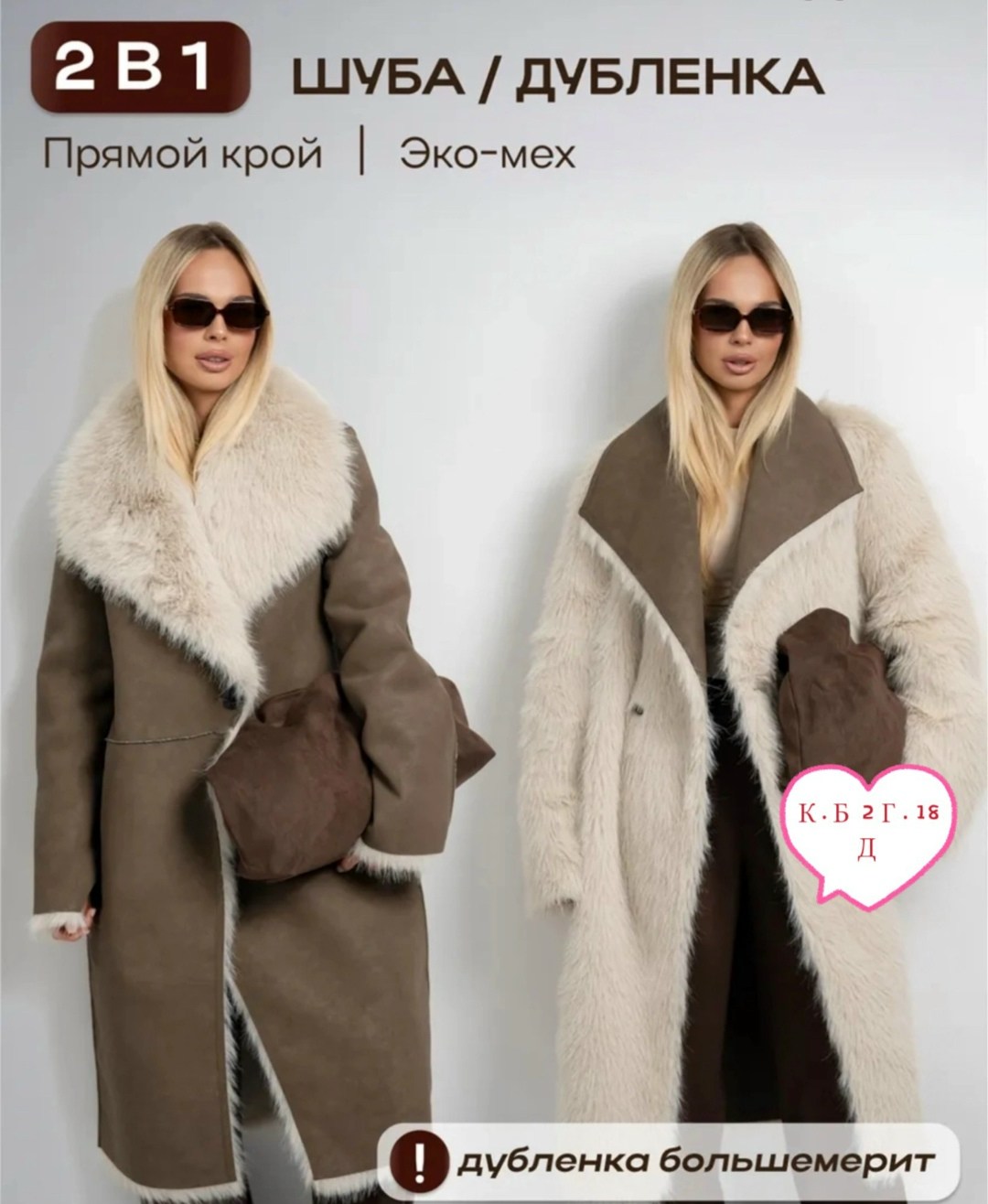 женская дубленка,дубленка удлиненная,модное пальто,дубленка зимняя,стильная дубленка женская