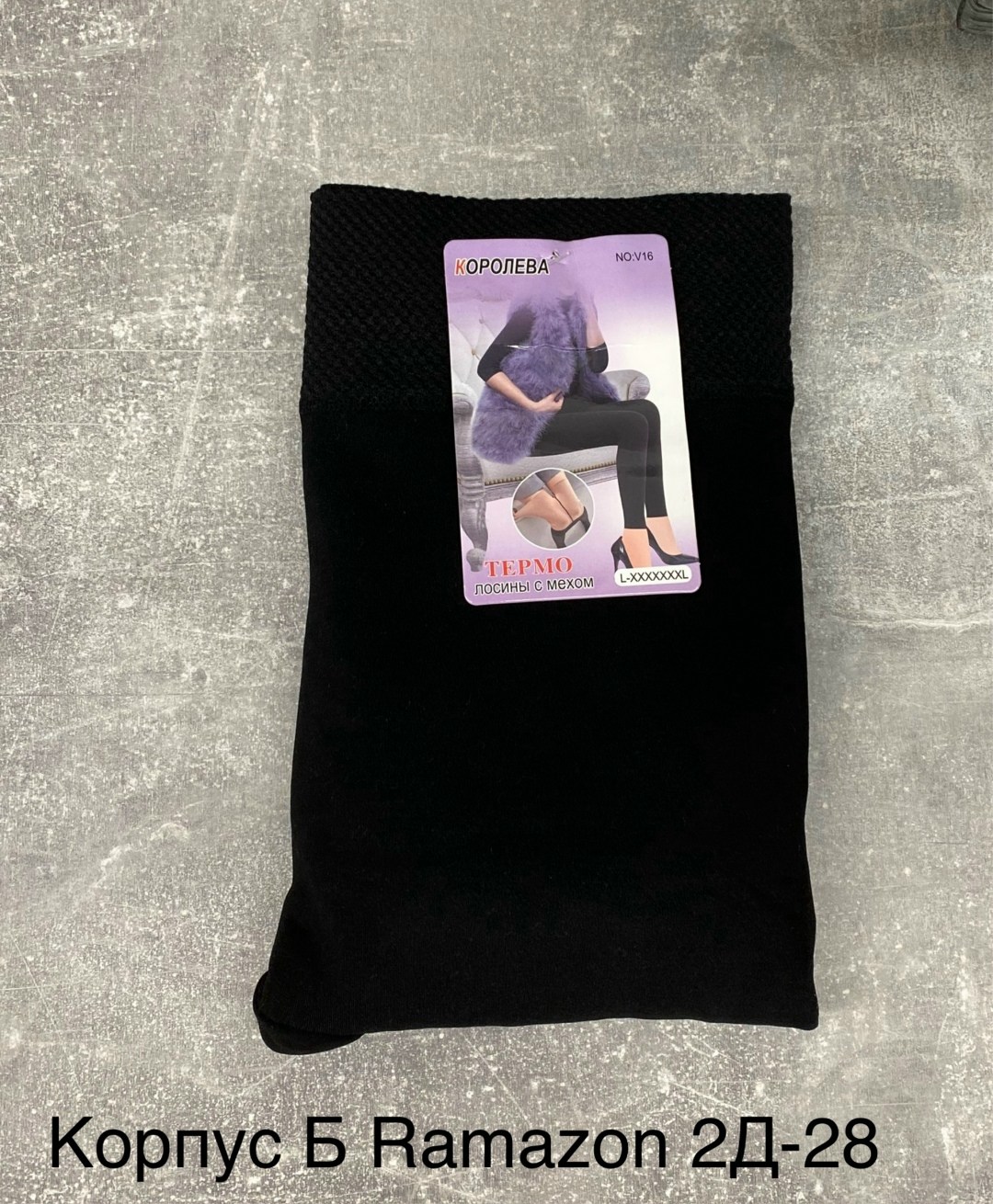 легинсы женские,лосины женские,женские леггинсы,легинсы на меху,леггинсы на меху