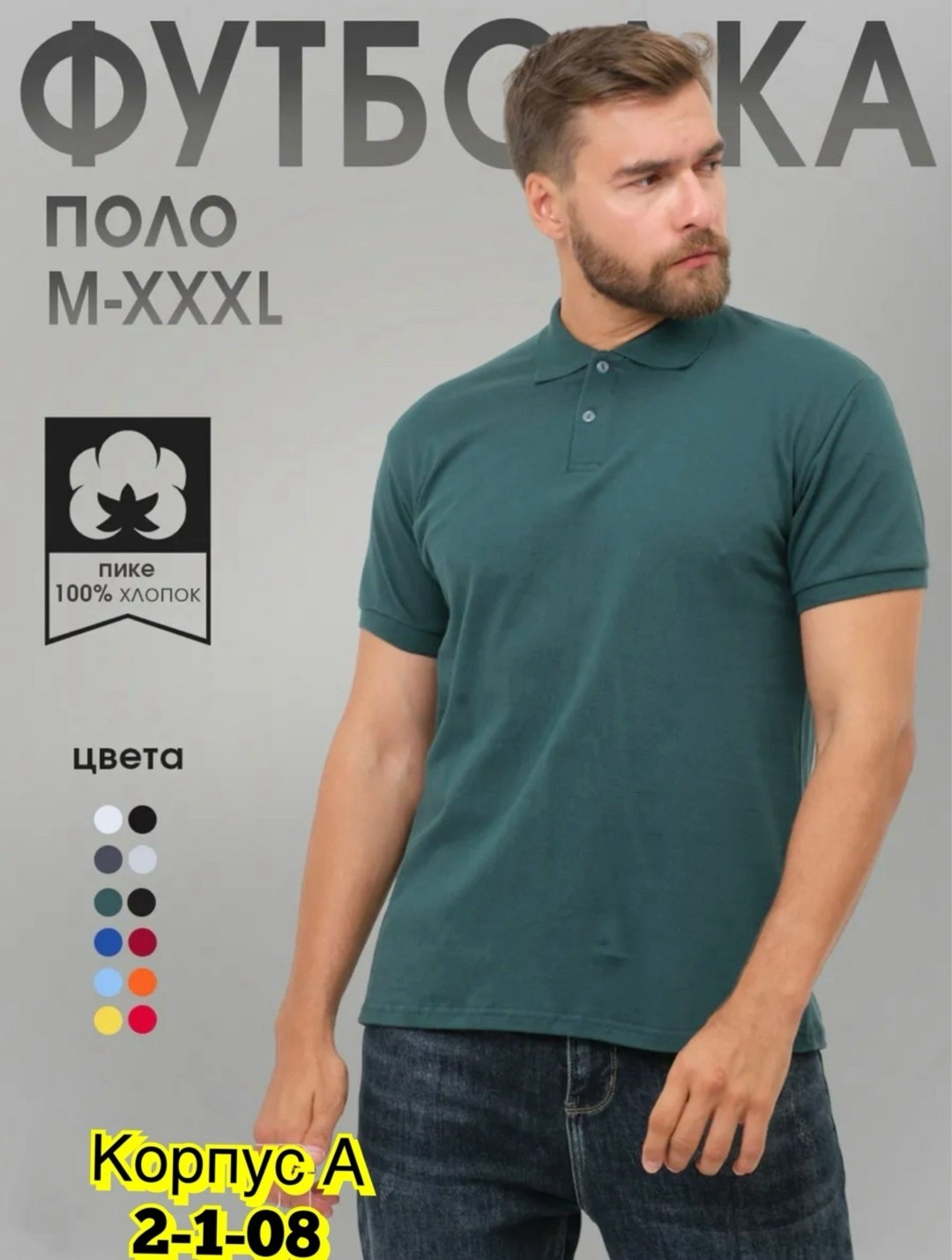мужская футболка поло,футболки поло,футболка мужская,поло мужская,футболки поло с коротким рукавом