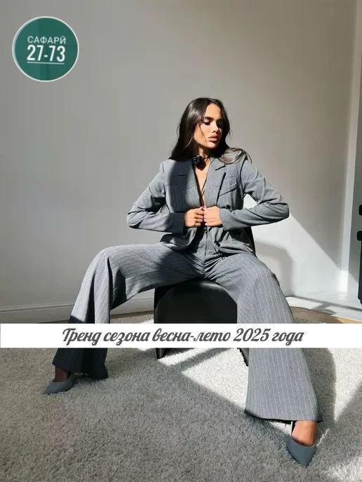 костюмы брючные,костюм с брюками,женский костюм двойка,классический брючный костюм женский,модные брючные костюмы