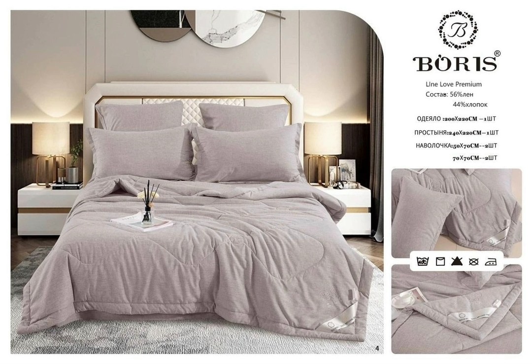 комплект постельного белья с готовым одеялом boris,комплект постельного белья с одеялом boris,комплект постельного белья c одеялом boris evro,комплект постельного белья с одеялом boris евро,комплект п