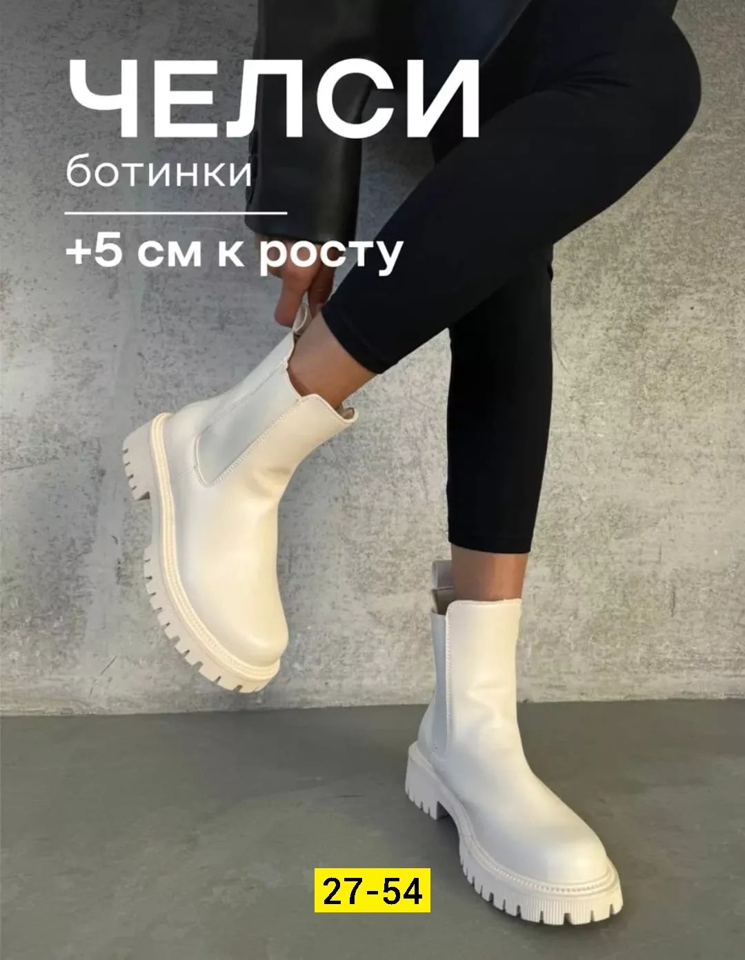 ботинки челси женские бежевые,ботинки челси женские белые,женские ботинки челси,,ботинки челси зимние