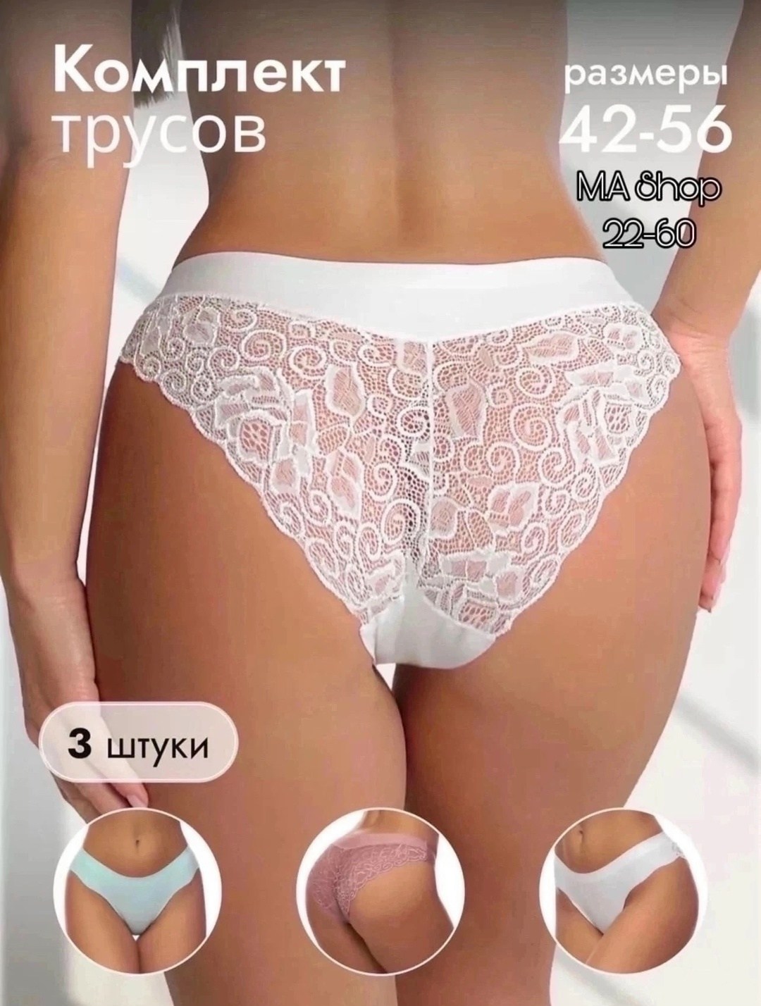 женские трусы бесшовные,трусы бесшовные,комплект трусов женские,бесшовные женские трусы стринги,женский трусы