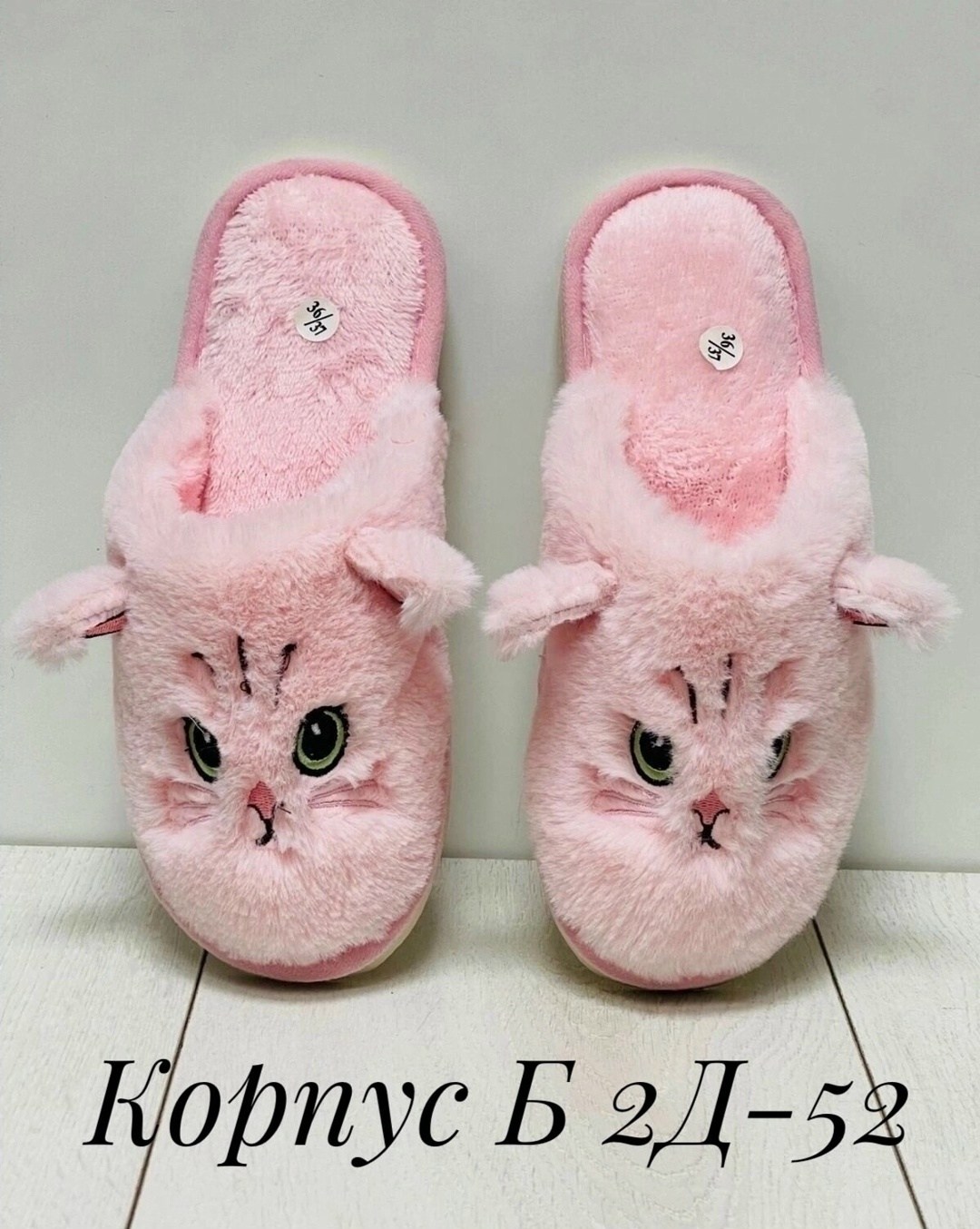 домашние тапочки,тапочки котенок,женские домашние тапочки,мягкие тапочки домашние,мягкие тапочки домашние милые плюшевые теплые