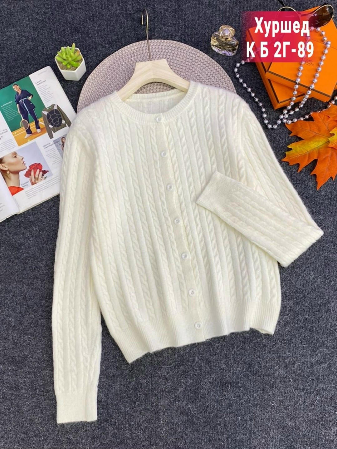 кардиган кофта,кардиган,вязаные кардиганы,кардиган женский,женский вязаный кардиган