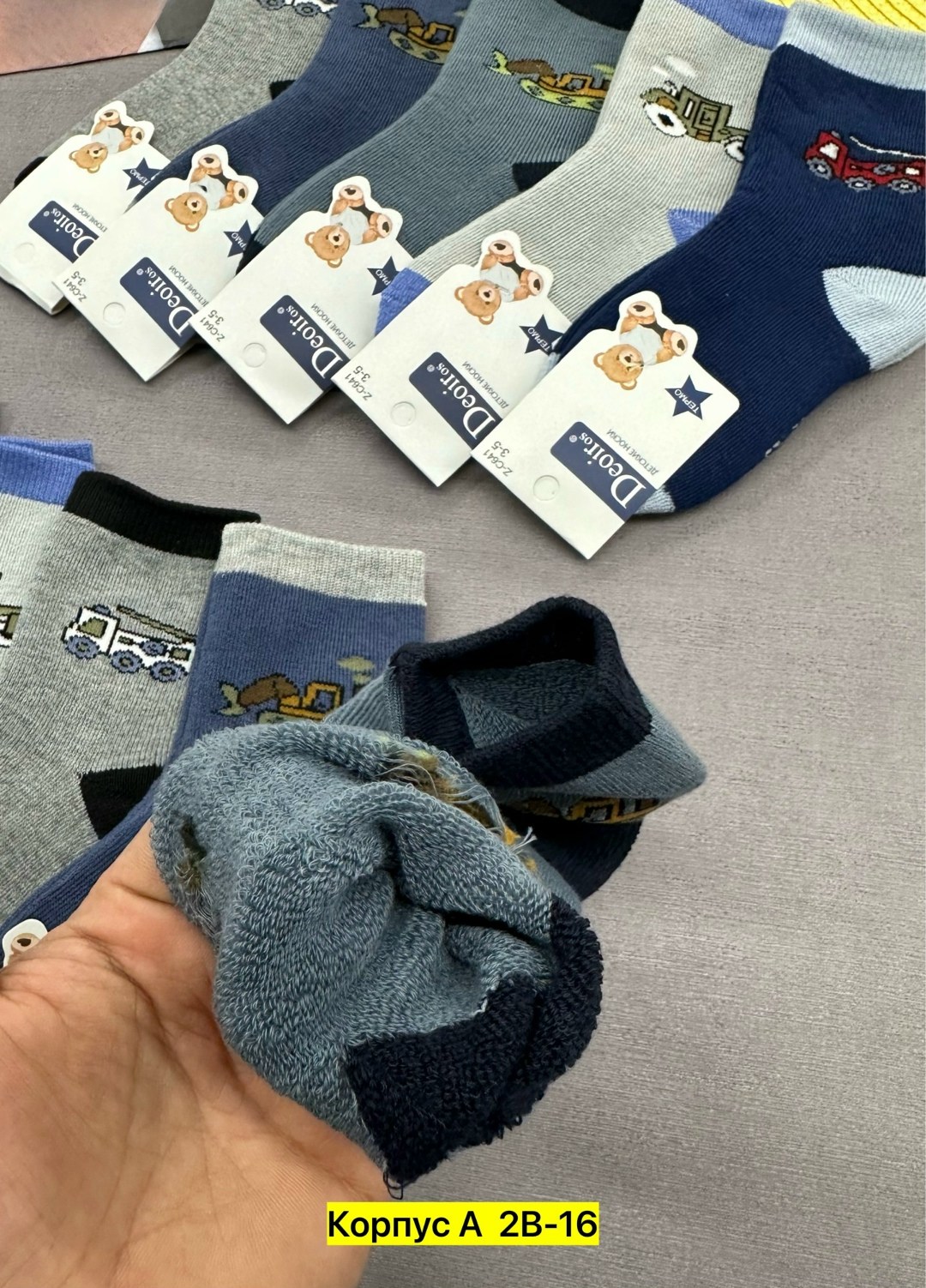 Детская одежда