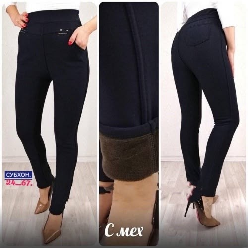 брюки женские теплые,брюки теплые,брюки женские,брюки штаны,брюки бриджи