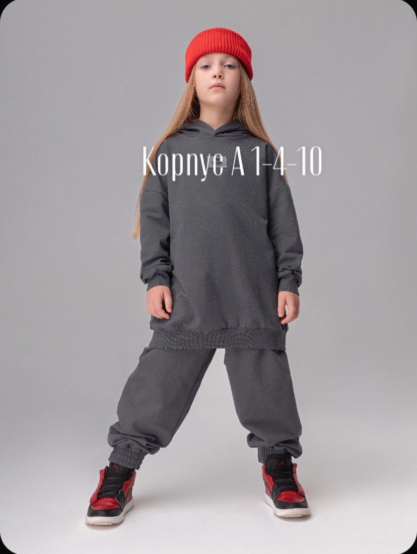 костюм детский bodo,костюм bodo,детский костюм из футера,костюм детский серый,костюм худи
