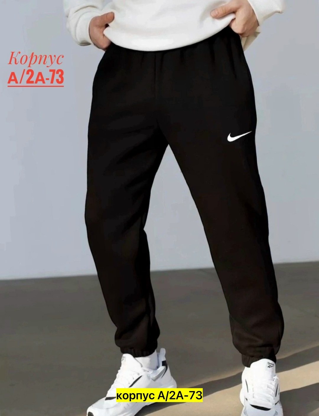 брюки джоггеры мужские,брюки спортивные мужские,штаны спортивные мужские,брюки джоггеры,штаны спортивные мужские трикотажные
