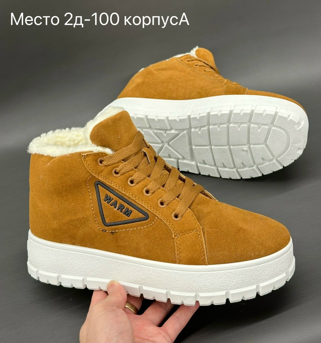 ,зимняя женская , зимняя,зимние кроссовки женские,вязаная