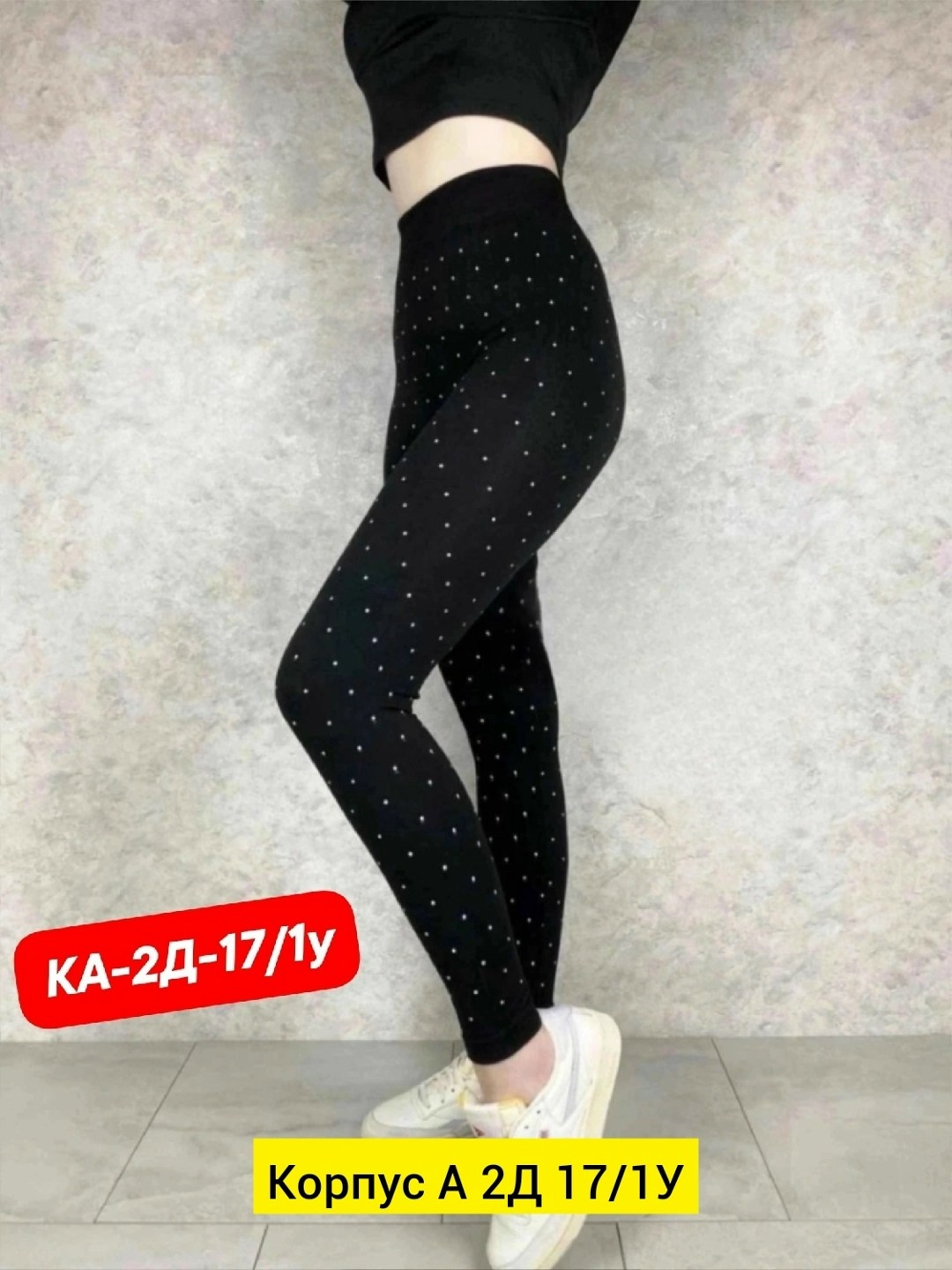 легинсы женские,леггинсы женские,легинсы и лосины,лосины женские,леггинсы лосины