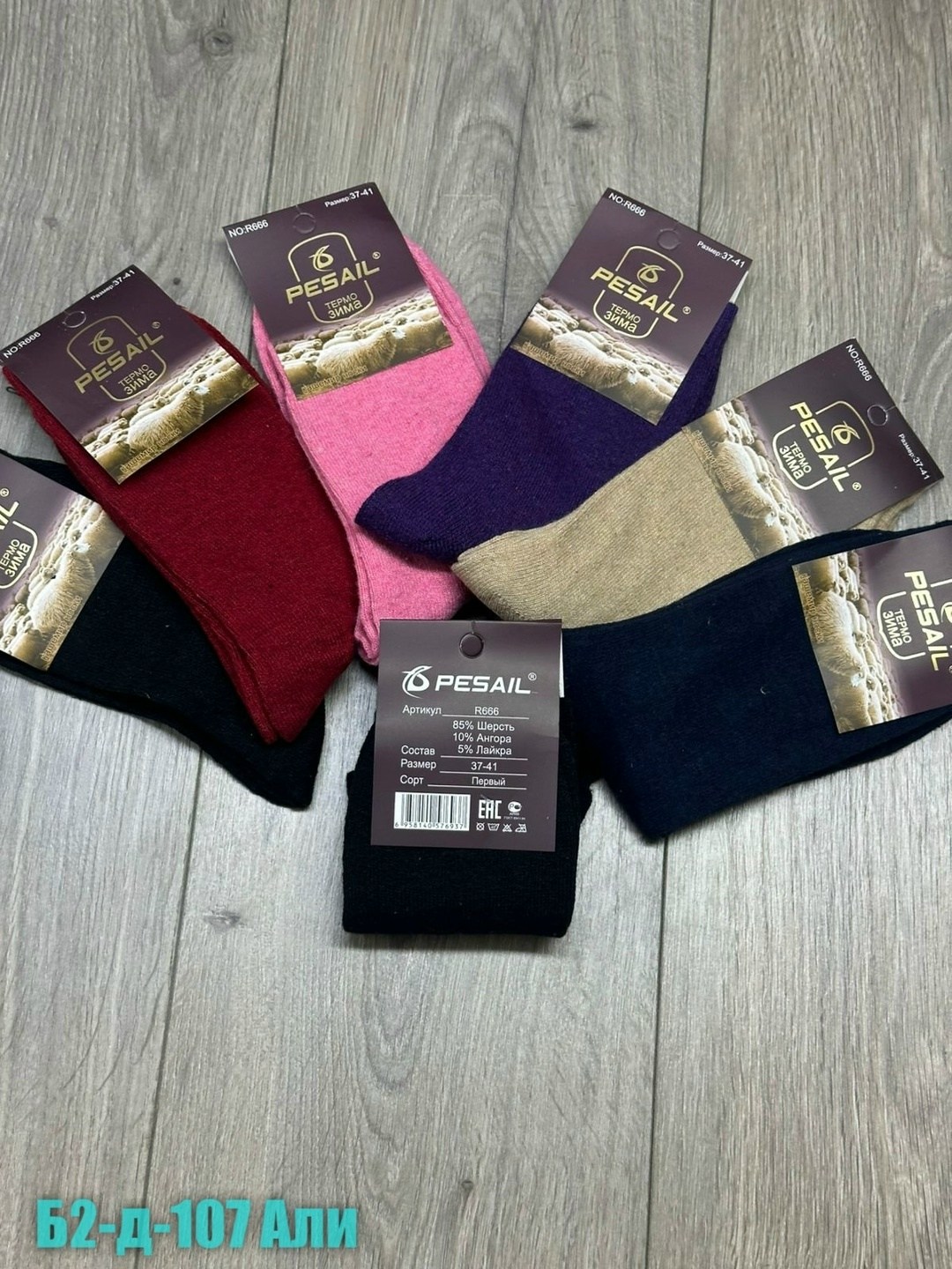 носки женские теплые,носки женские,носки махровые женские,носки женские 12 пар,носки женские комплект