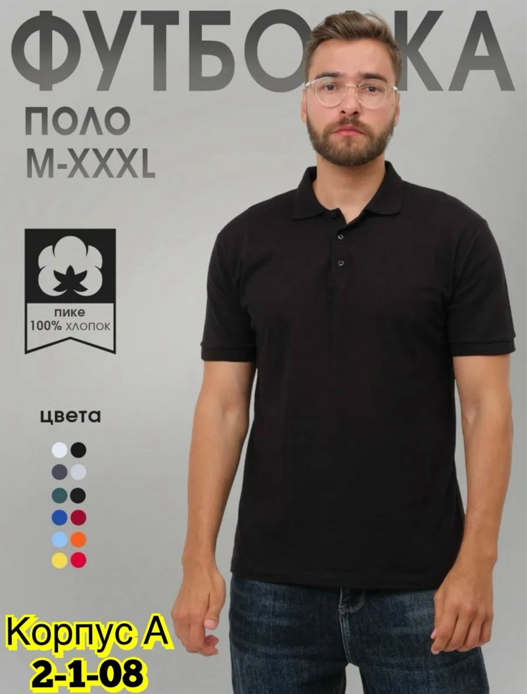 мужская футболка поло,футболки поло,футболка мужская,поло мужская,футболки поло с коротким рукавом