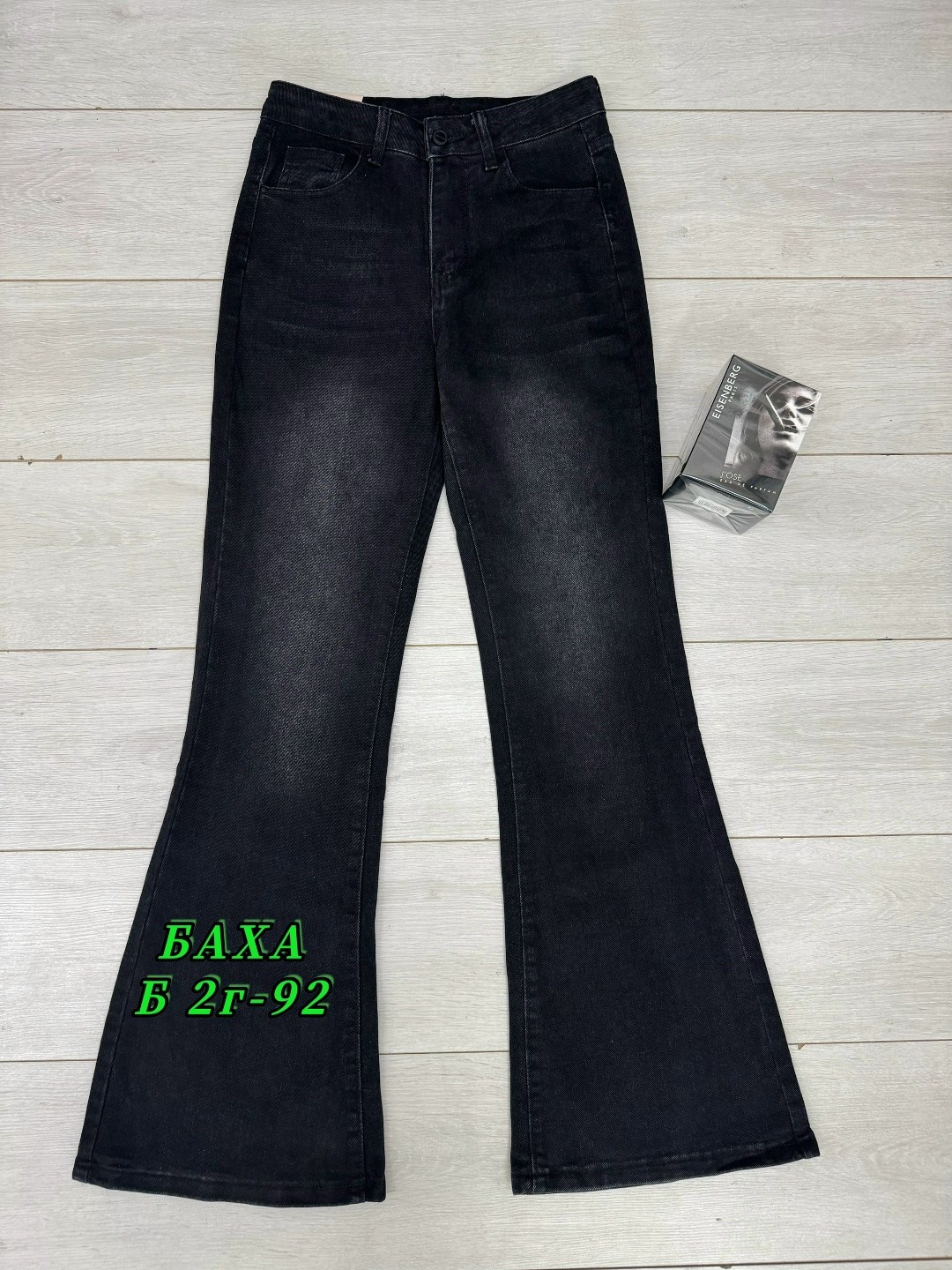 джинсы клеш женские,джинсы женские,джинсы брюки,джинсы штаны,джинсы модные